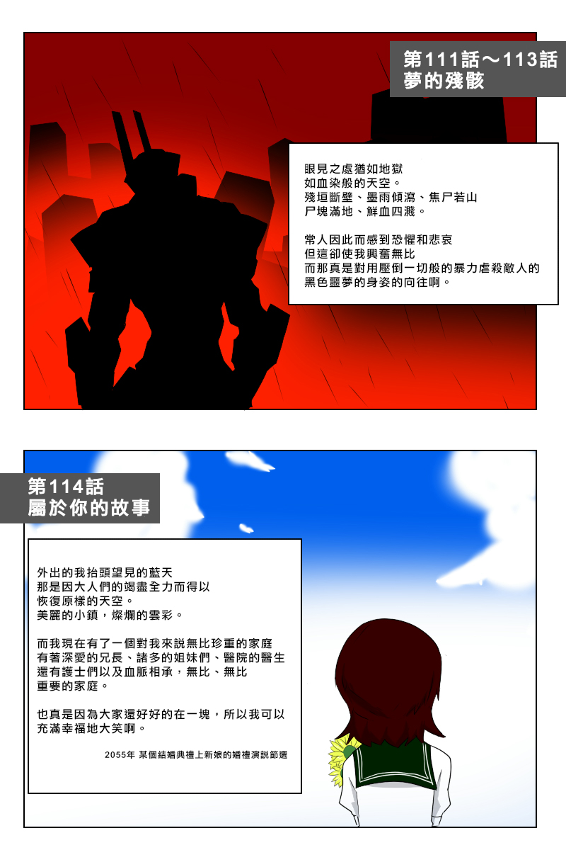 《黑之舰队》漫画最新章节7话免费下拉式在线观看章节第【10】张图片