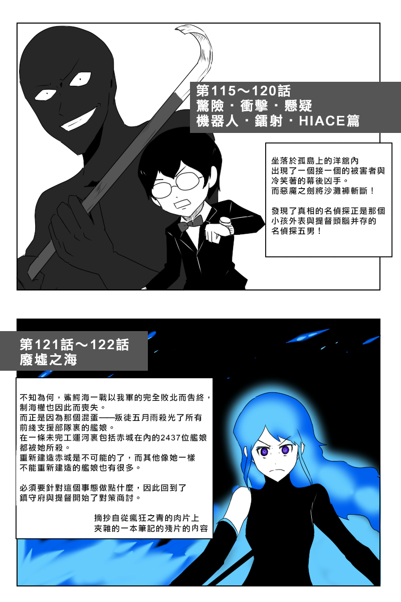 《黑之舰队》漫画最新章节7话免费下拉式在线观看章节第【11】张图片