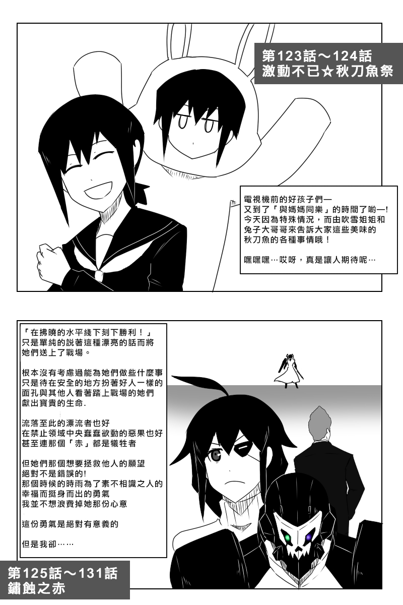 《黑之舰队》漫画最新章节7话免费下拉式在线观看章节第【12】张图片