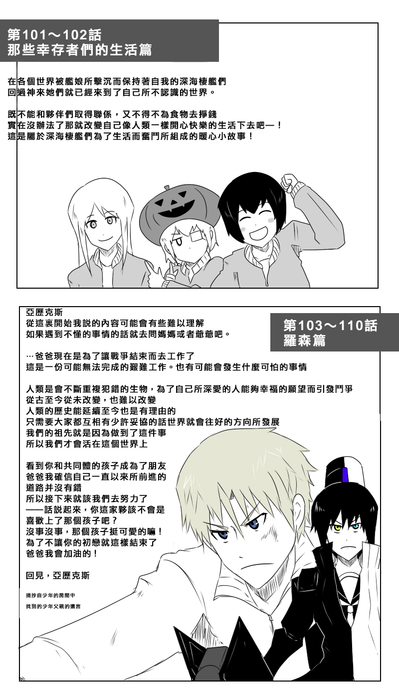 《黑之舰队》漫画最新章节7话免费下拉式在线观看章节第【9】张图片