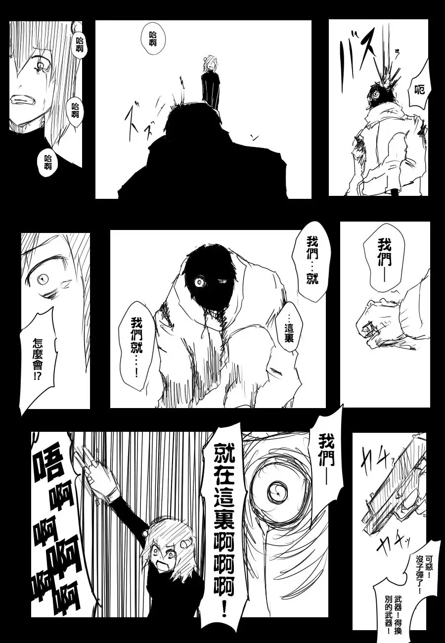 《黑之舰队》漫画最新章节72话免费下拉式在线观看章节第【12】张图片