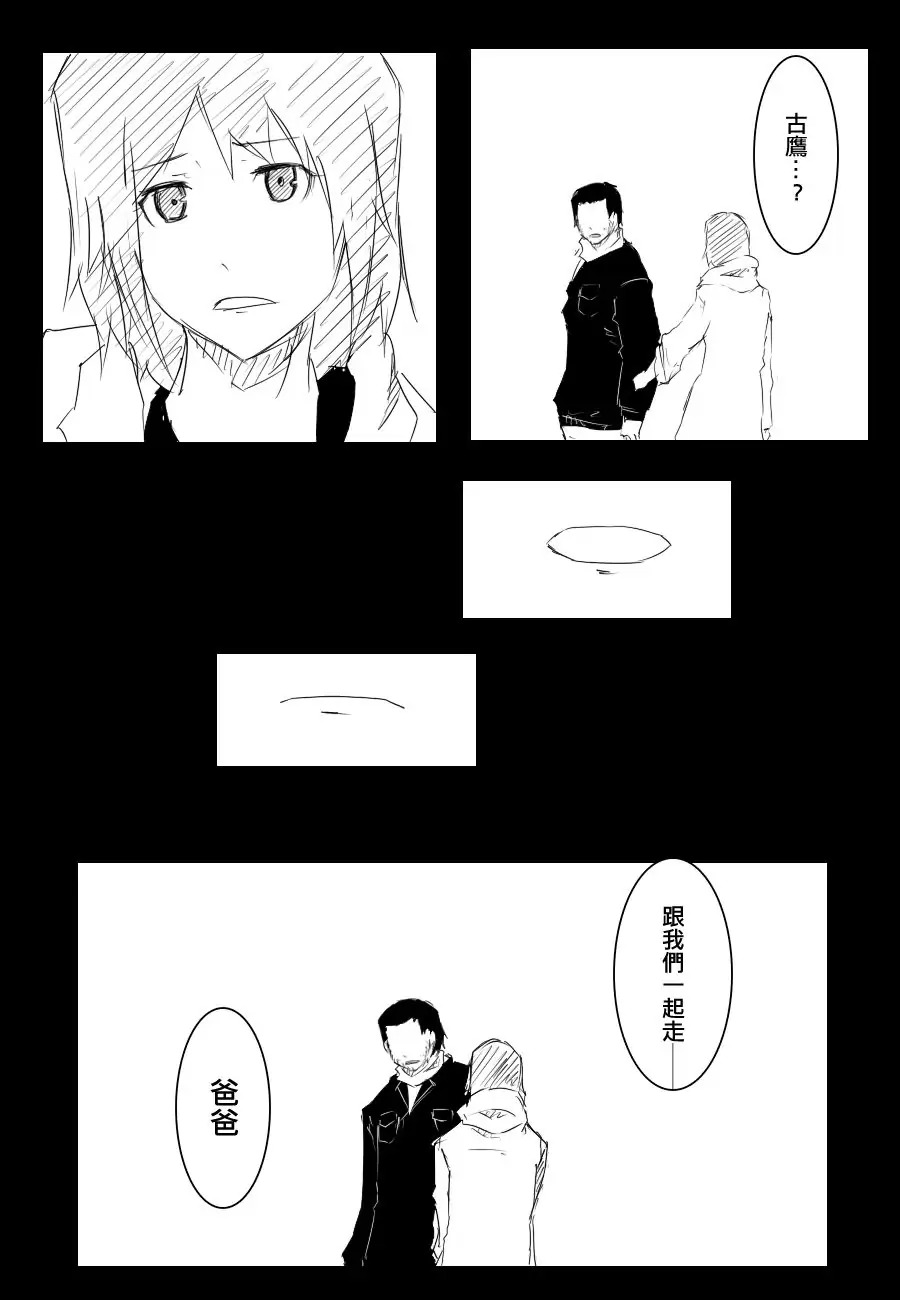 《黑之舰队》漫画最新章节晓改二免费下拉式在线观看章节第【20】张图片