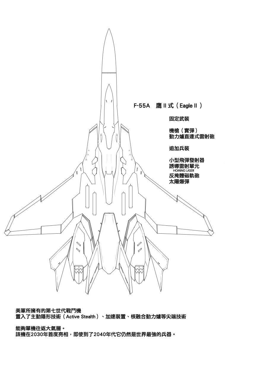 《黑之舰队》漫画最新章节73话免费下拉式在线观看章节第【20】张图片