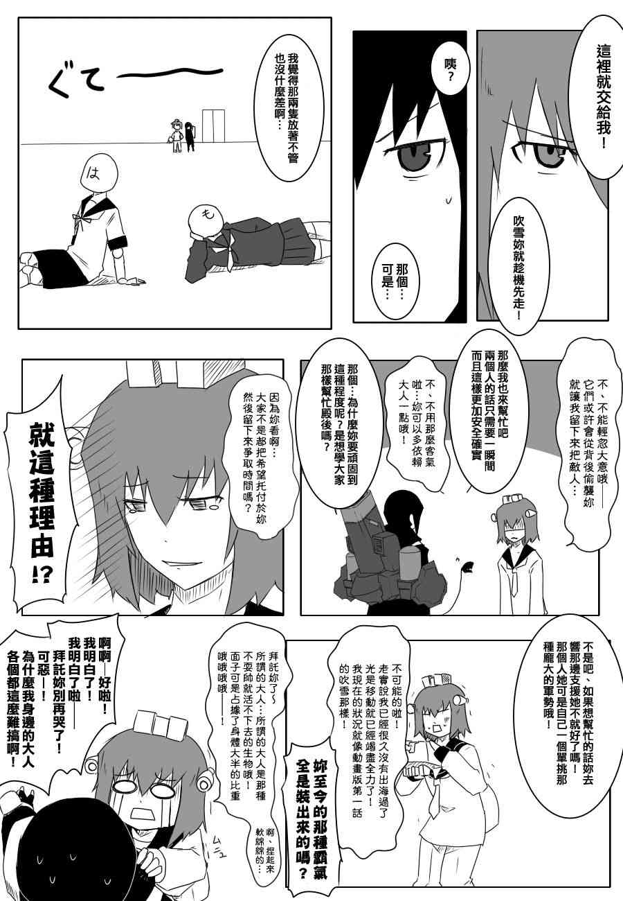 《黑之舰队》漫画最新章节74话免费下拉式在线观看章节第【11】张图片