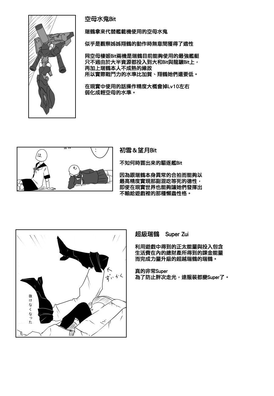 《黑之舰队》漫画最新章节74话免费下拉式在线观看章节第【16】张图片