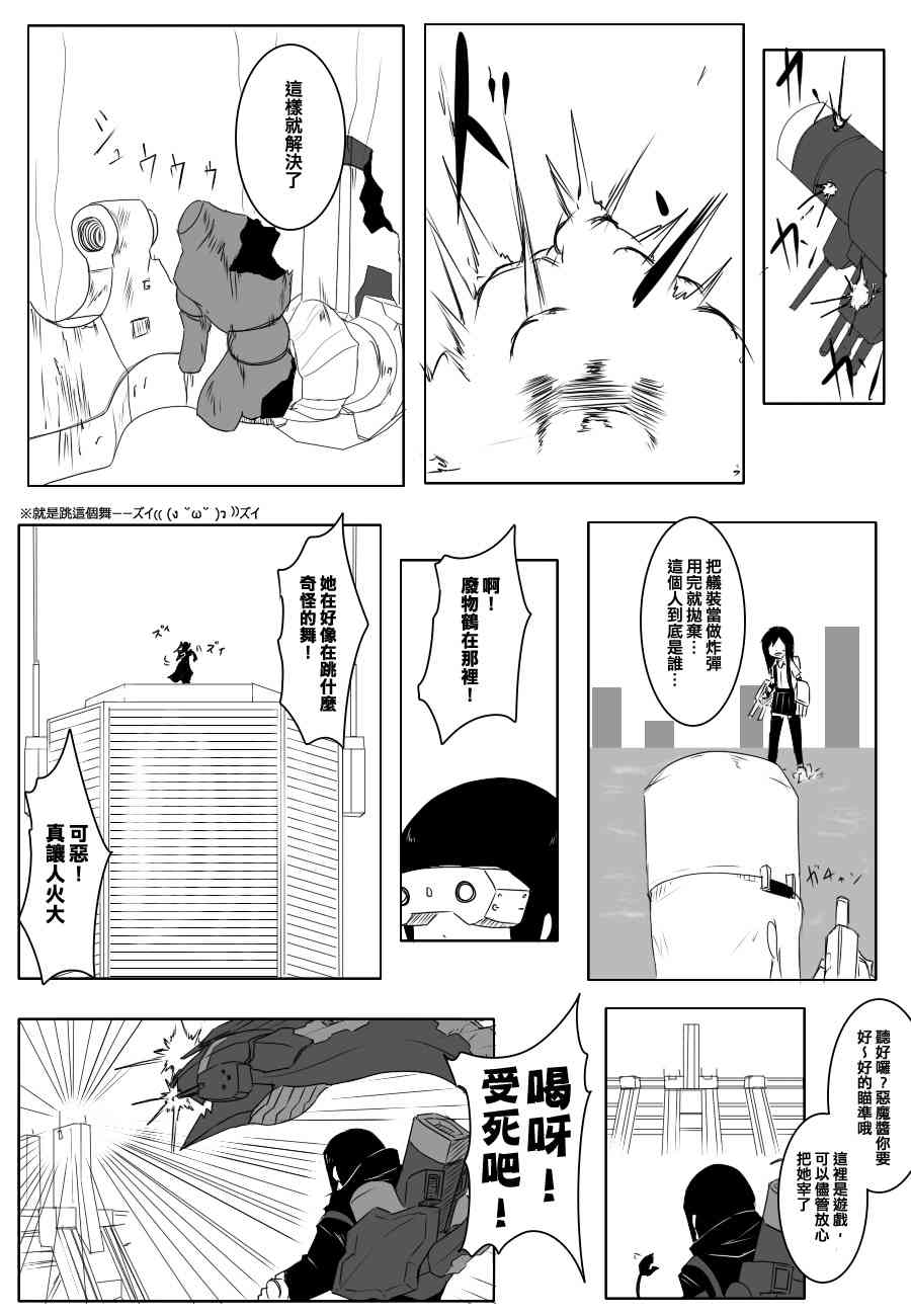 《黑之舰队》漫画最新章节74话免费下拉式在线观看章节第【6】张图片