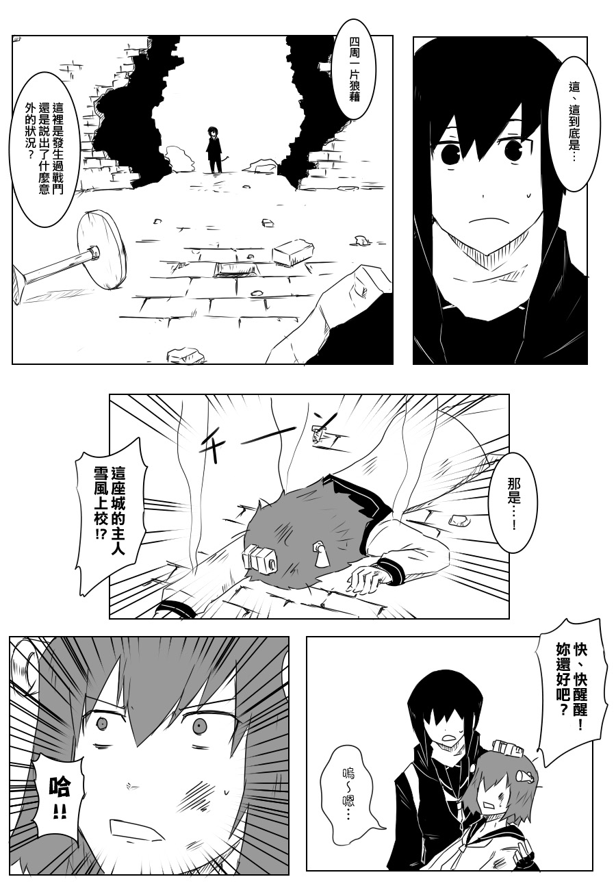 《黑之舰队》漫画最新章节77话免费下拉式在线观看章节第【1】张图片