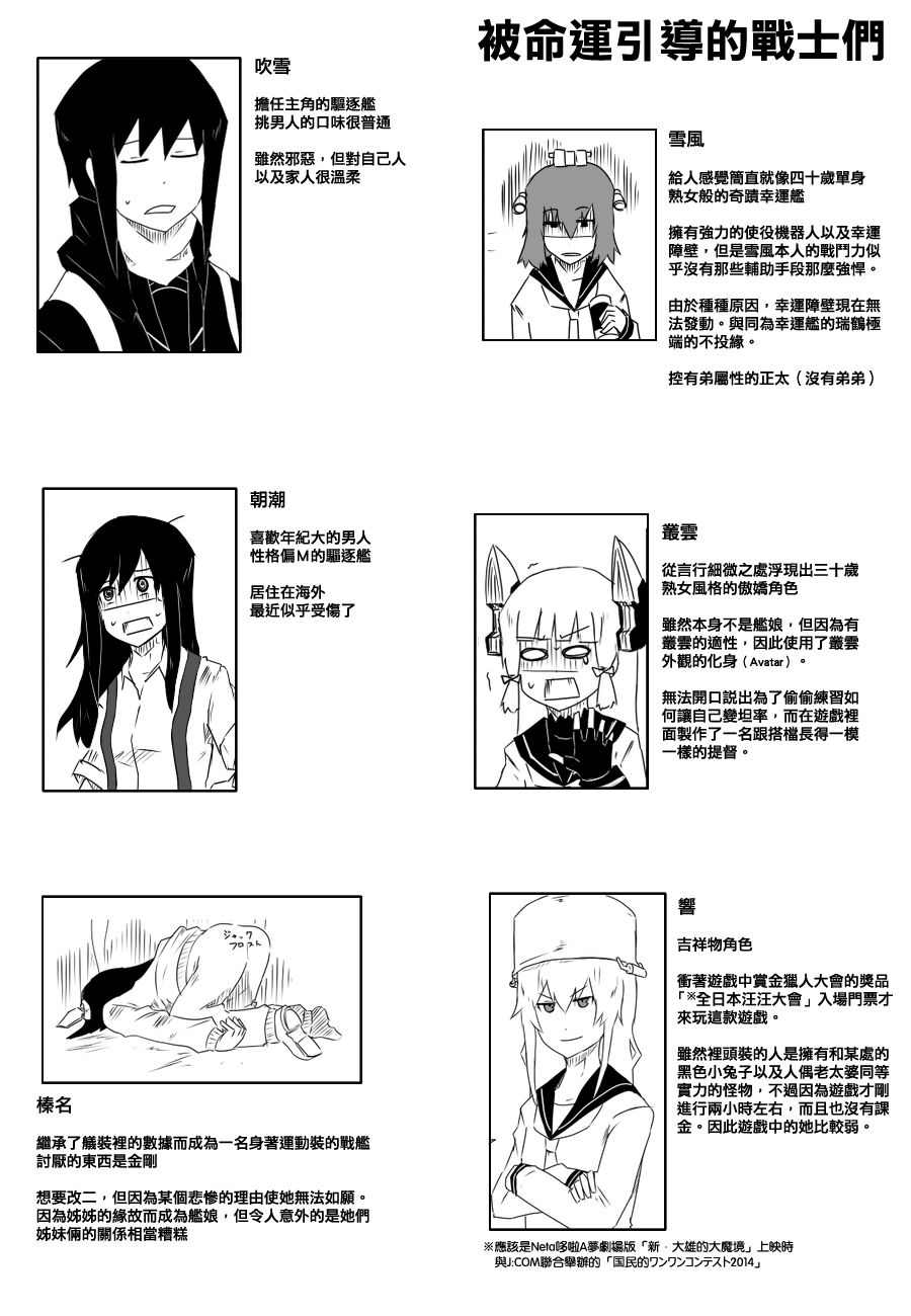 《黑之舰队》漫画最新章节77话免费下拉式在线观看章节第【8】张图片