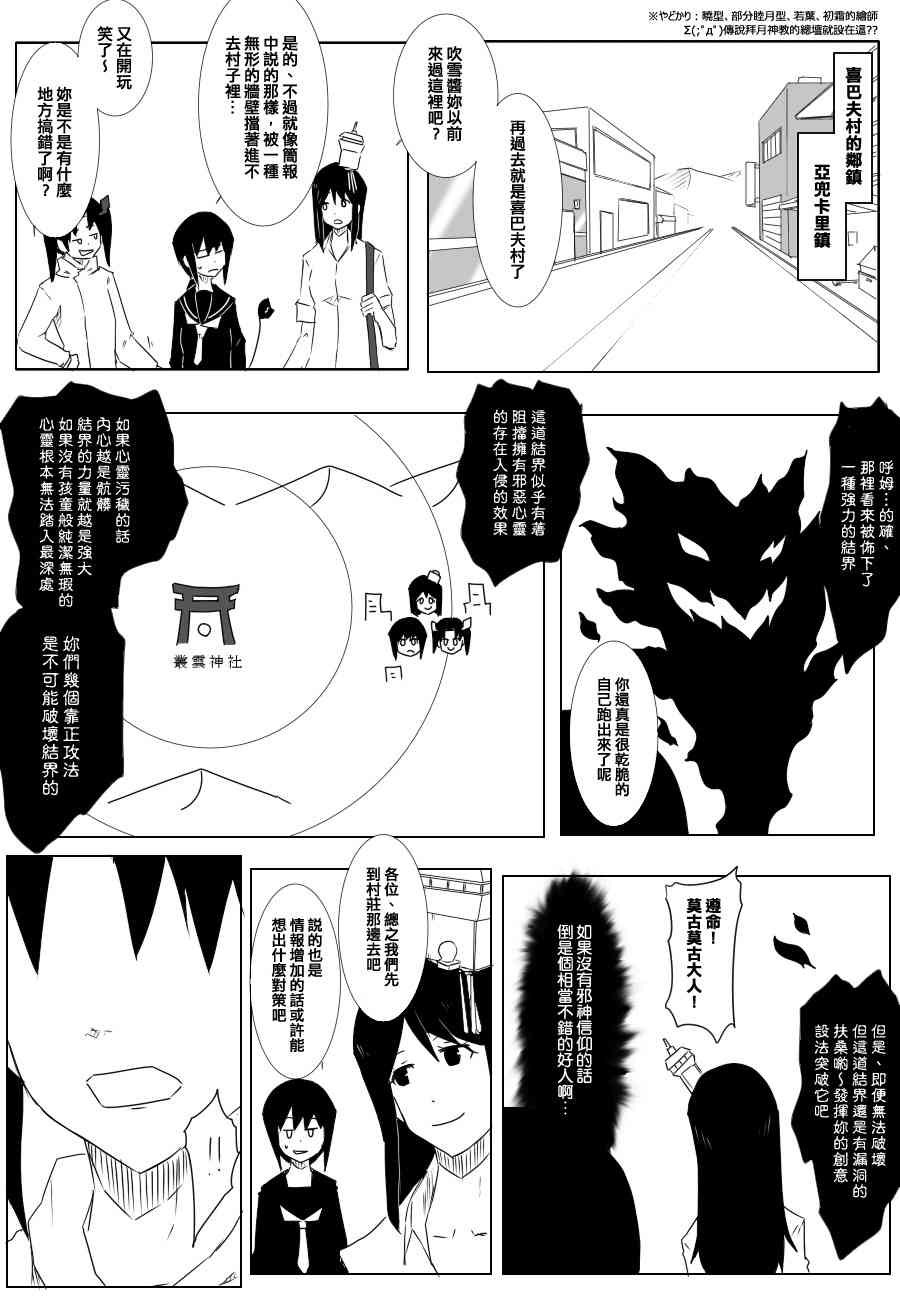 《黑之舰队》漫画最新章节80话免费下拉式在线观看章节第【2】张图片