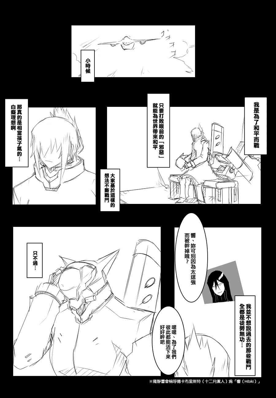 《黑之舰队》漫画最新章节81话免费下拉式在线观看章节第【1】张图片