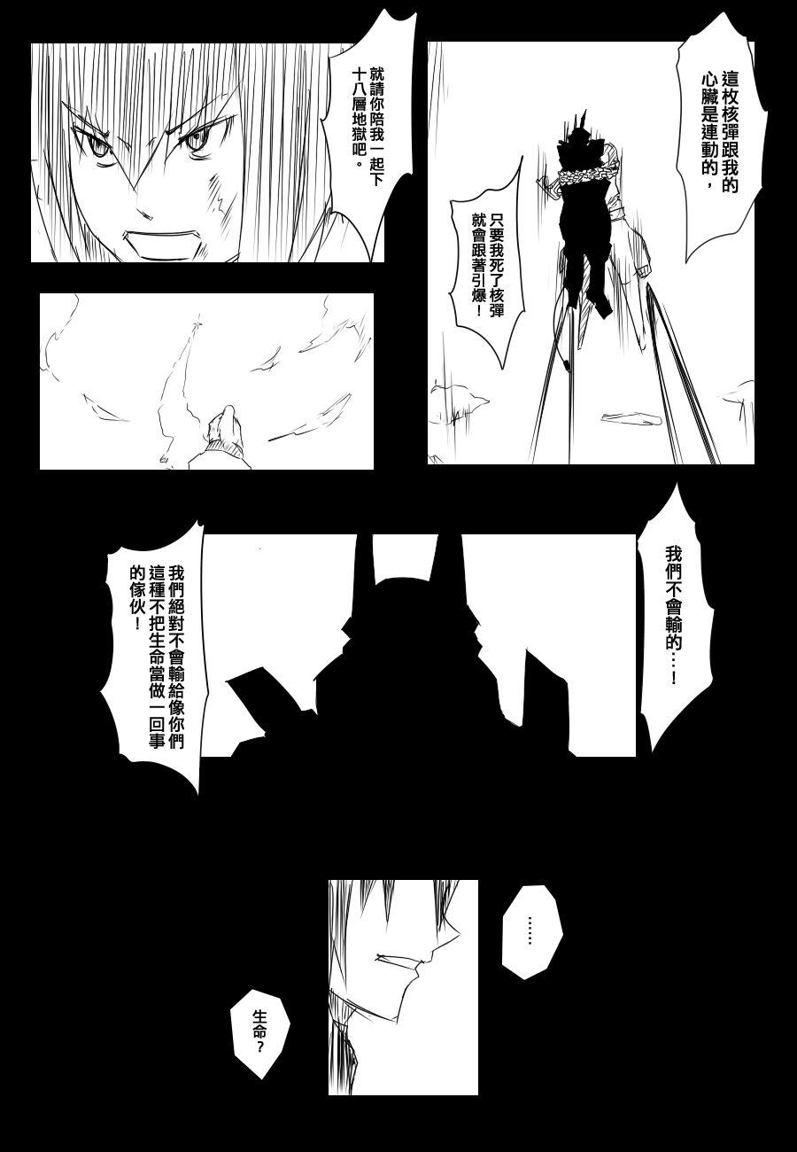 《黑之舰队》漫画最新章节83话免费下拉式在线观看章节第【18】张图片