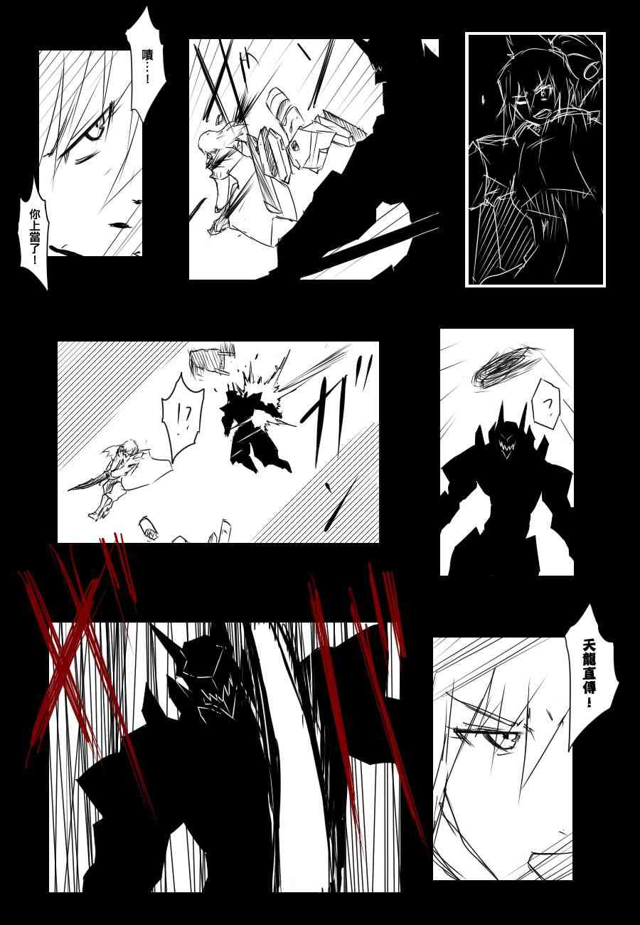 《黑之舰队》漫画最新章节83话免费下拉式在线观看章节第【26】张图片