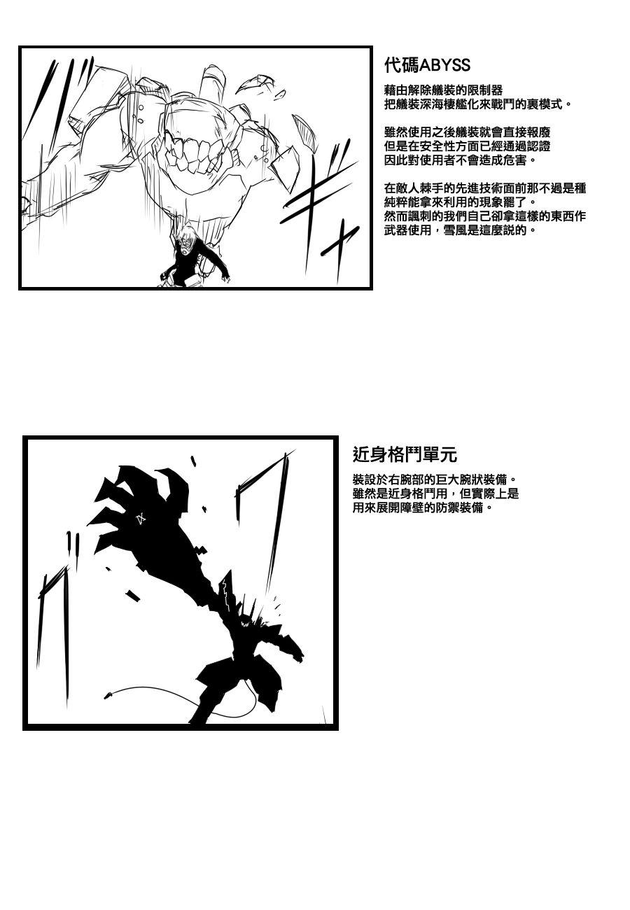 《黑之舰队》漫画最新章节83话免费下拉式在线观看章节第【35】张图片