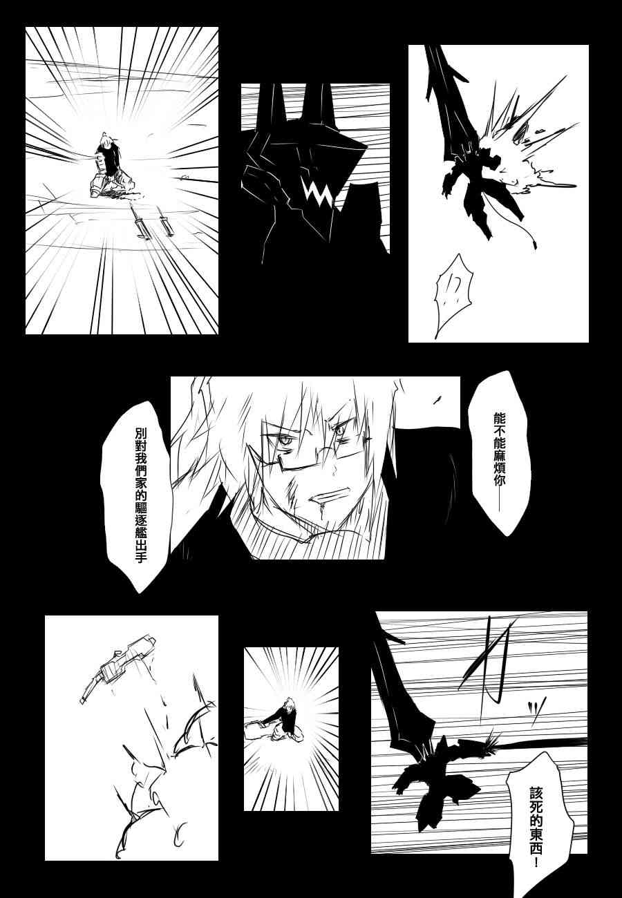 《黑之舰队》漫画最新章节84话免费下拉式在线观看章节第【30】张图片