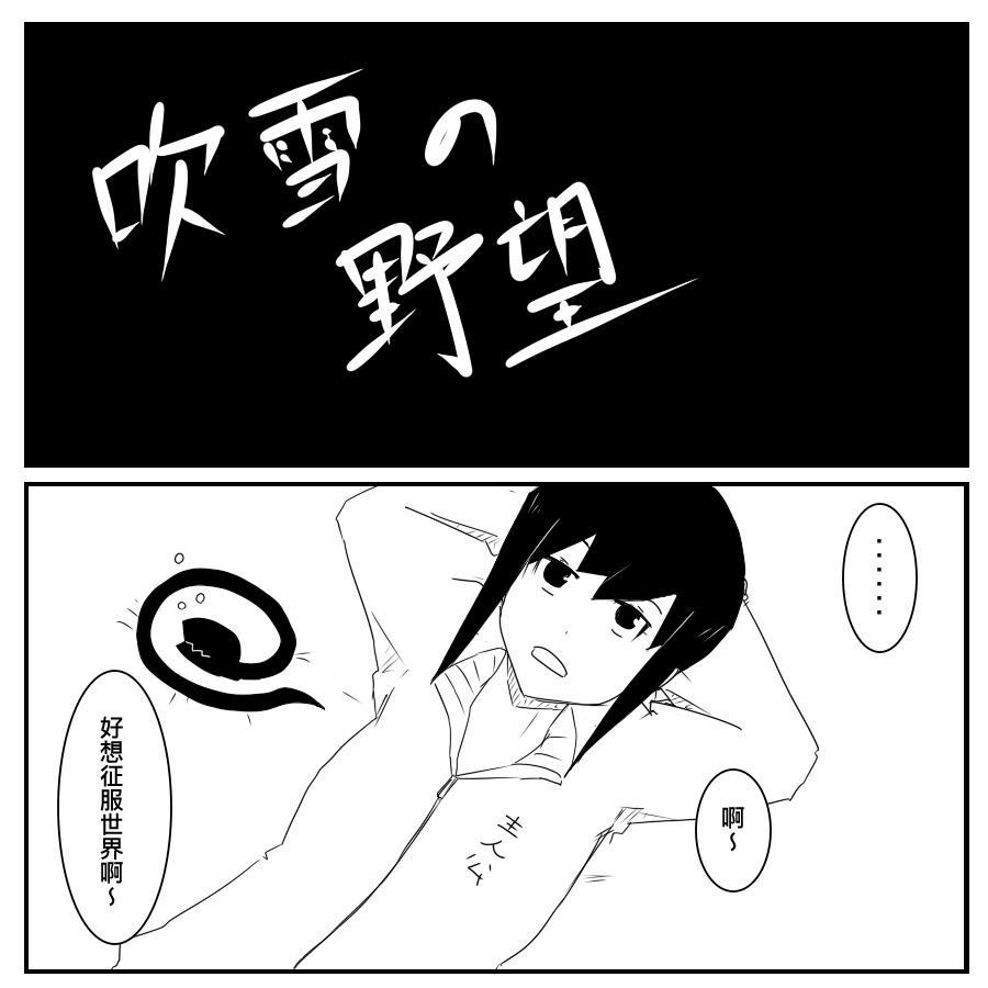 《黑之舰队》漫画最新章节87话免费下拉式在线观看章节第【8】张图片