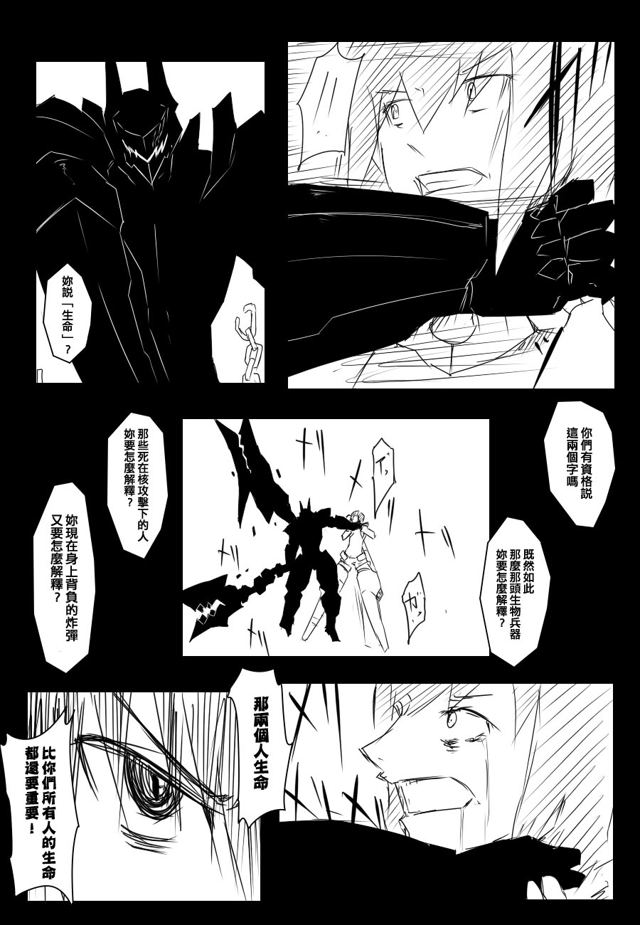 《黑之舰队》漫画最新章节91话免费下拉式在线观看章节第【19】张图片