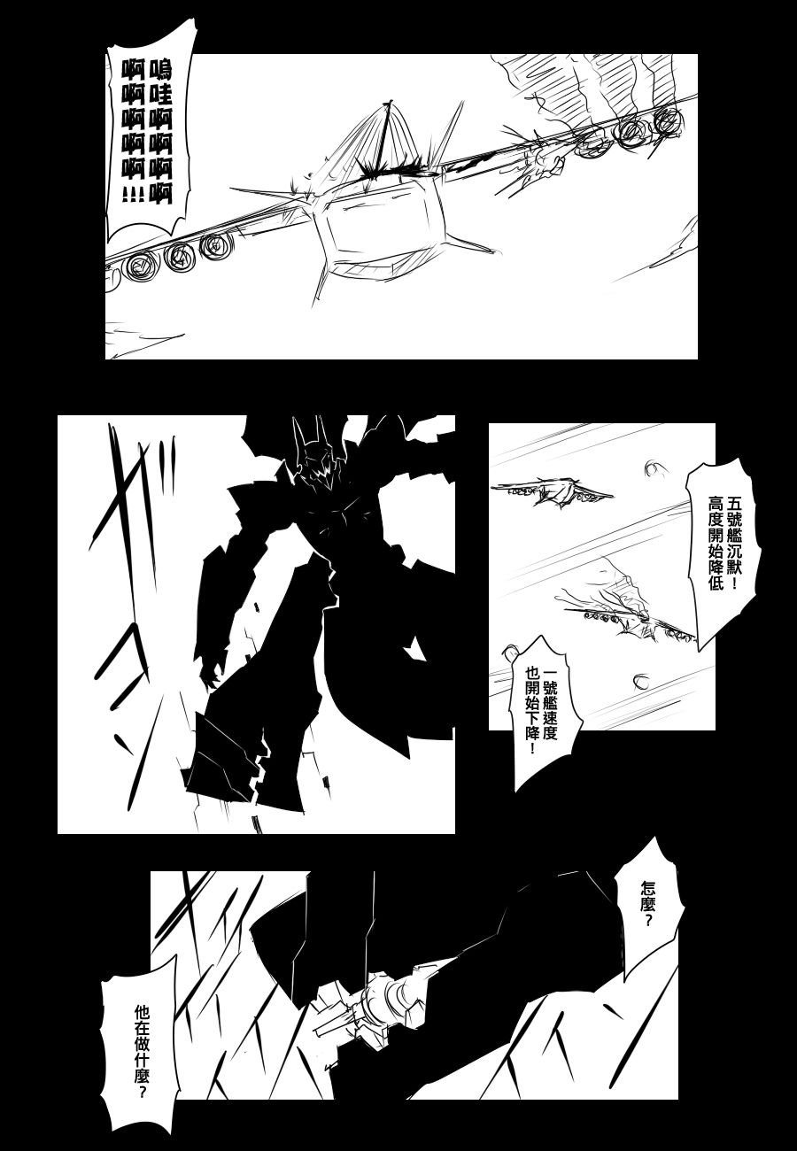 《黑之舰队》漫画最新章节91话免费下拉式在线观看章节第【4】张图片