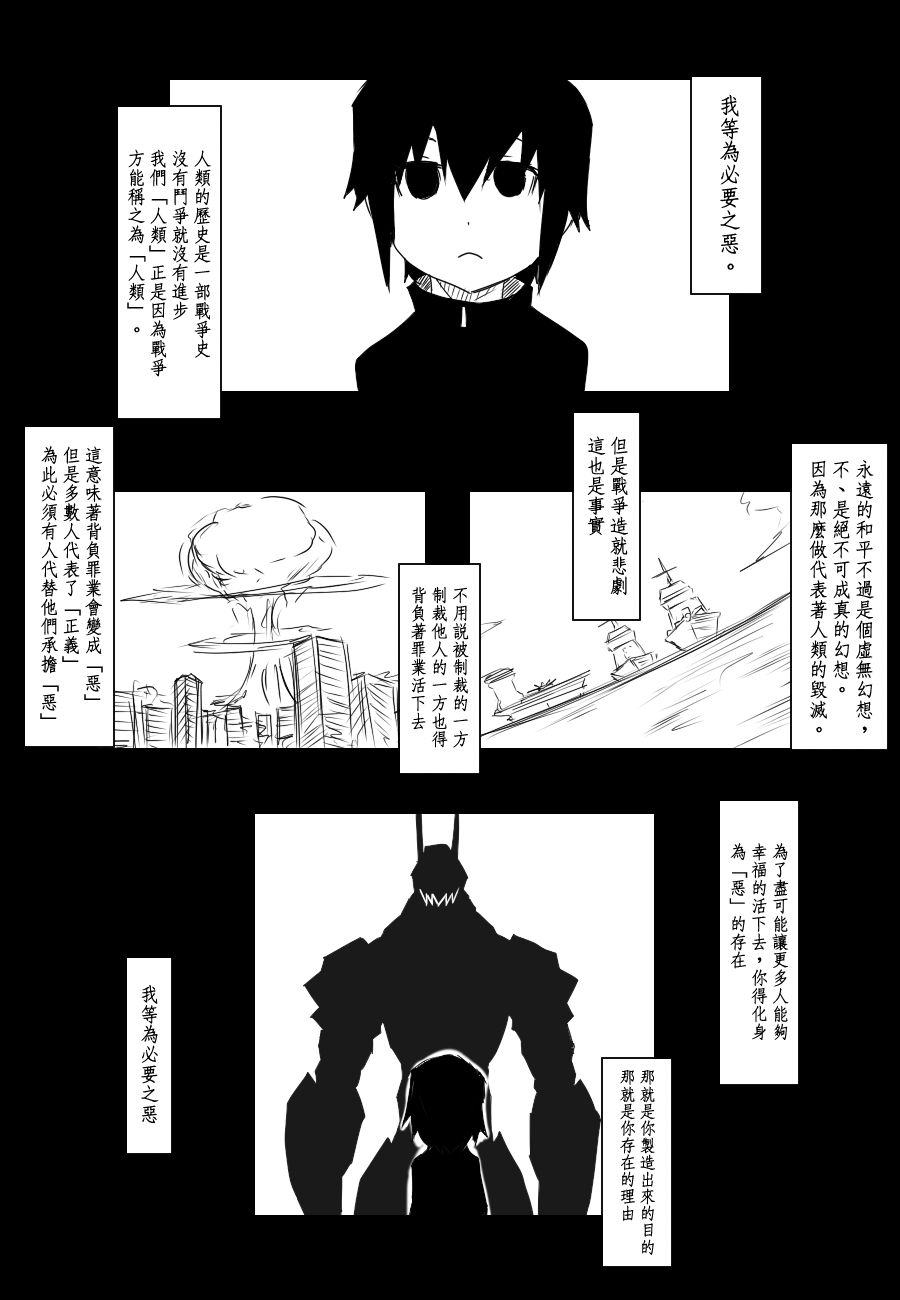 《黑之舰队》漫画最新章节92话免费下拉式在线观看章节第【1】张图片