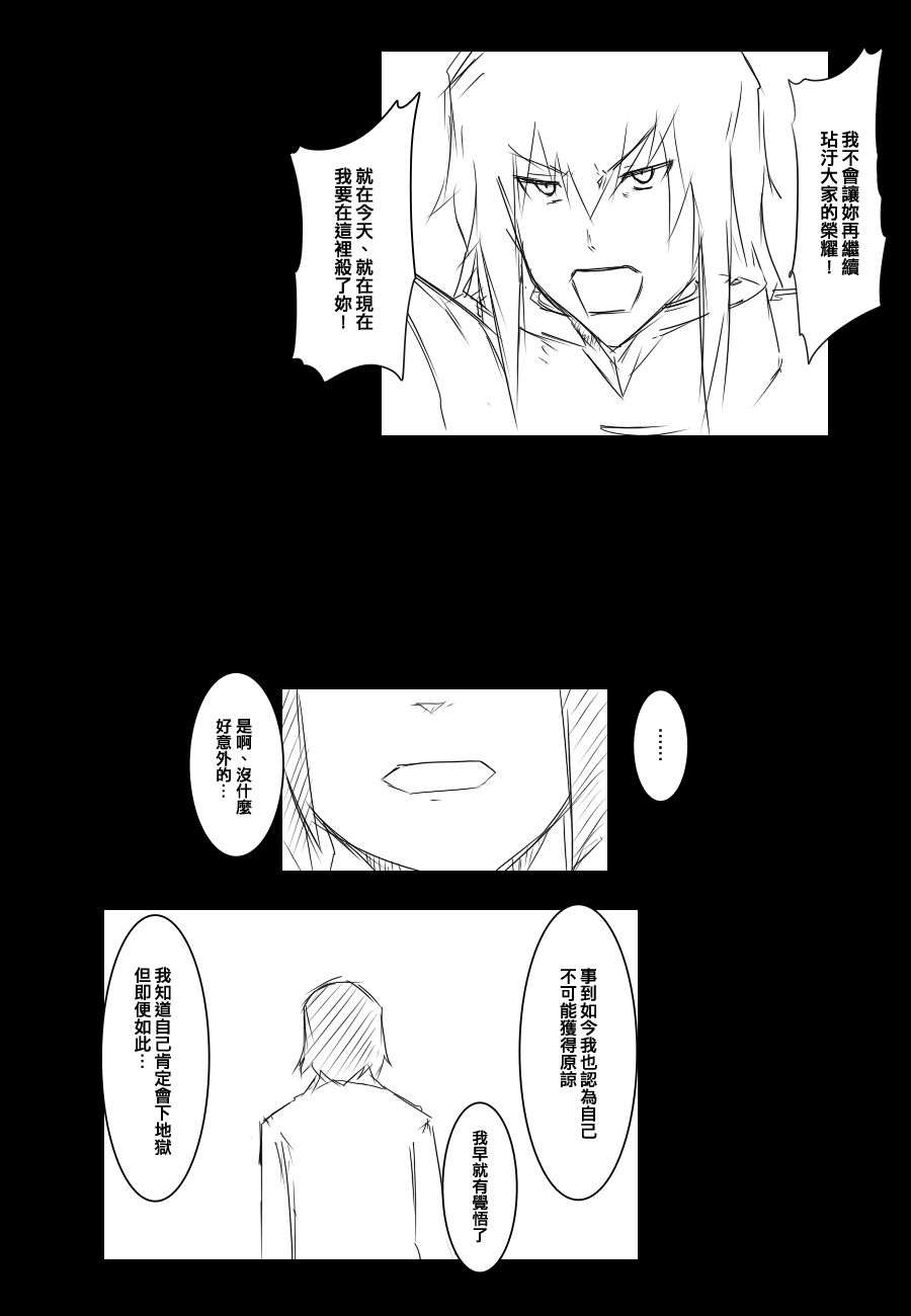 《黑之舰队》漫画最新章节92话免费下拉式在线观看章节第【10】张图片