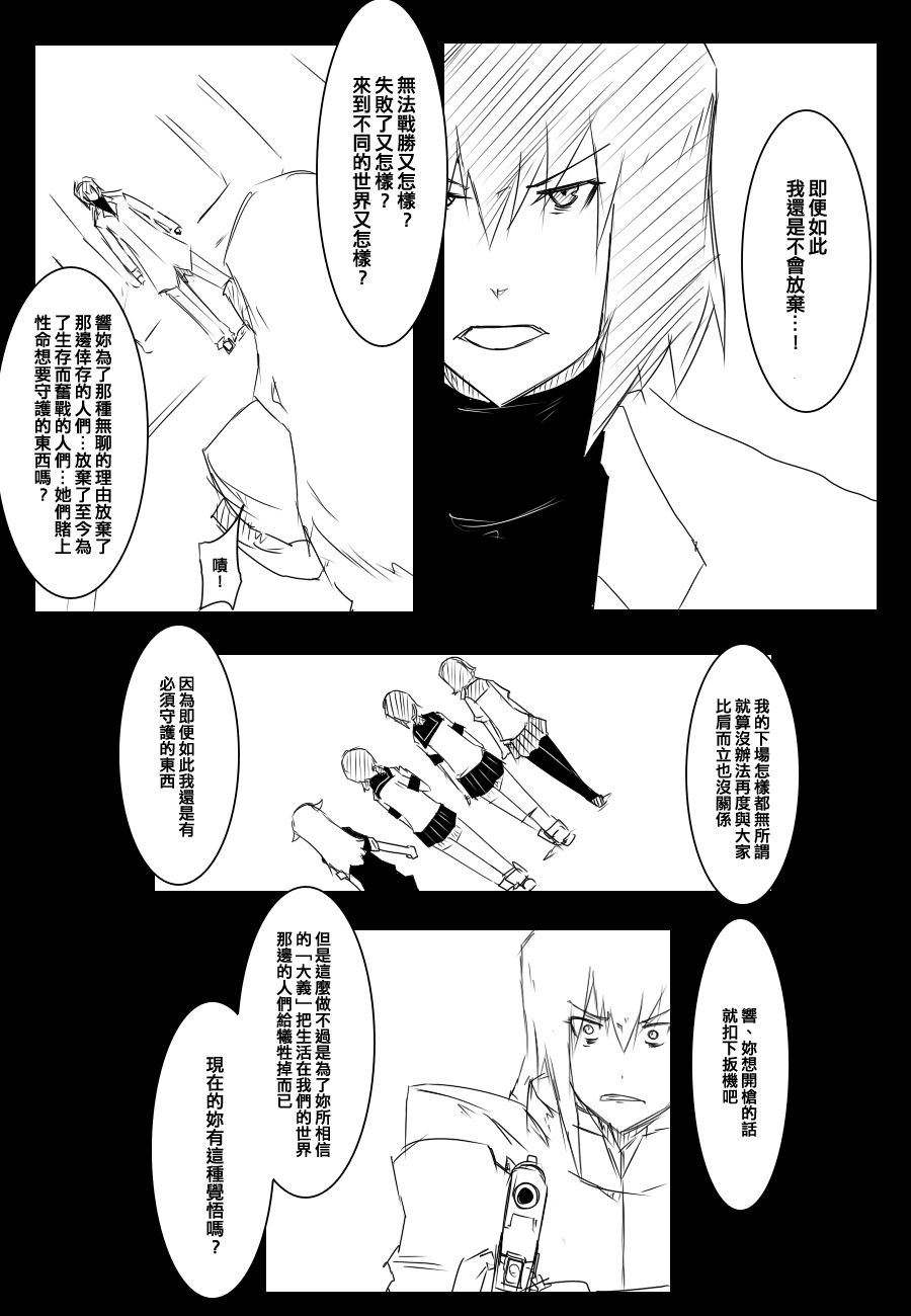 《黑之舰队》漫画最新章节92话免费下拉式在线观看章节第【11】张图片