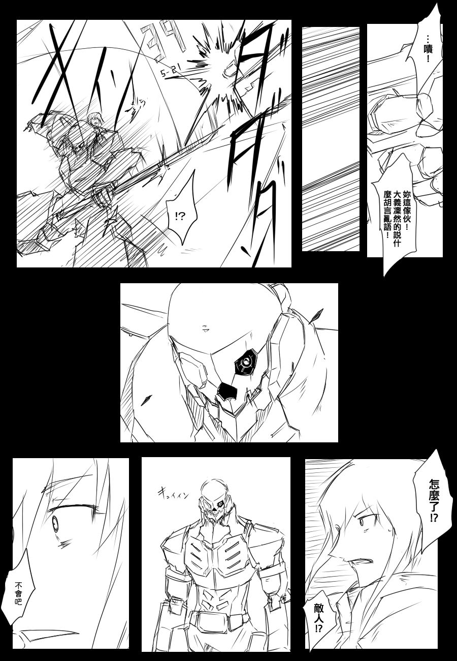 《黑之舰队》漫画最新章节92话免费下拉式在线观看章节第【12】张图片