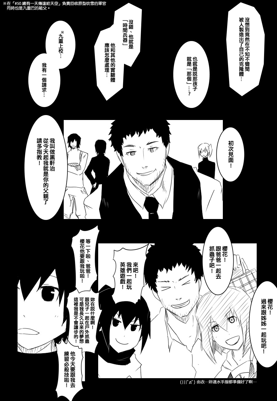 《黑之舰队》漫画最新章节92话免费下拉式在线观看章节第【2】张图片