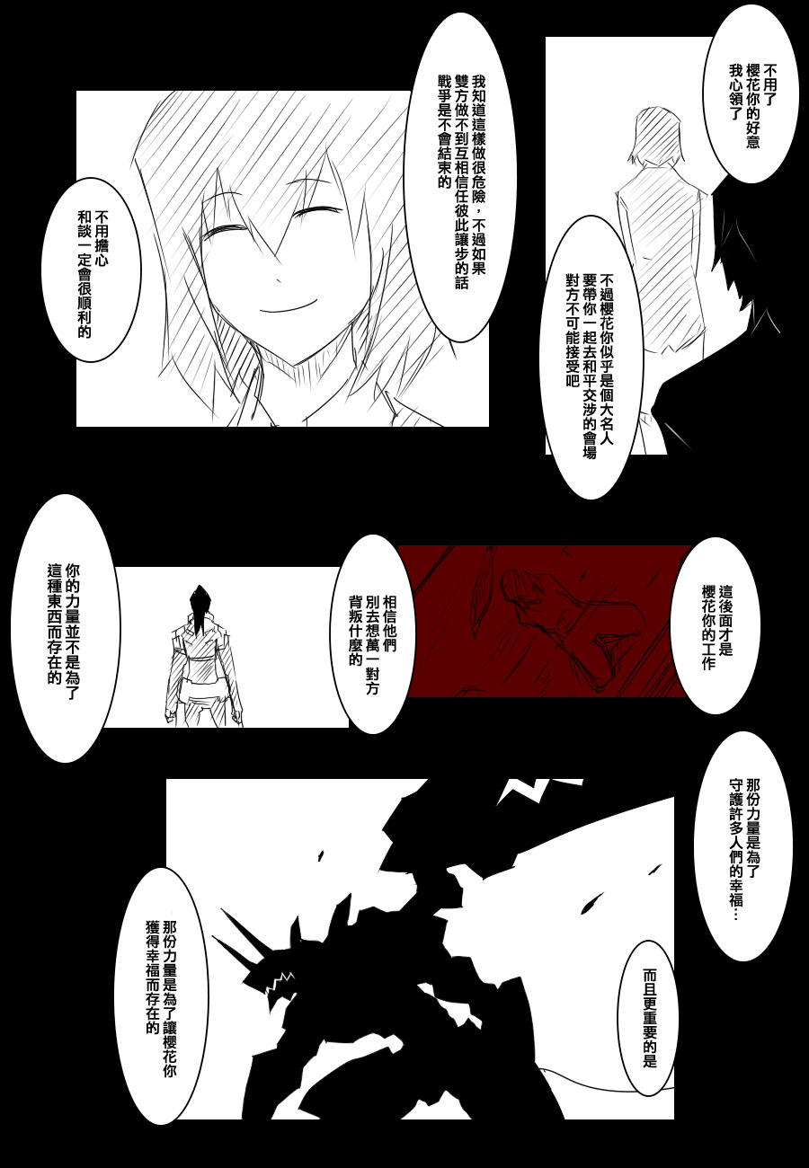 《黑之舰队》漫画最新章节92话免费下拉式在线观看章节第【3】张图片