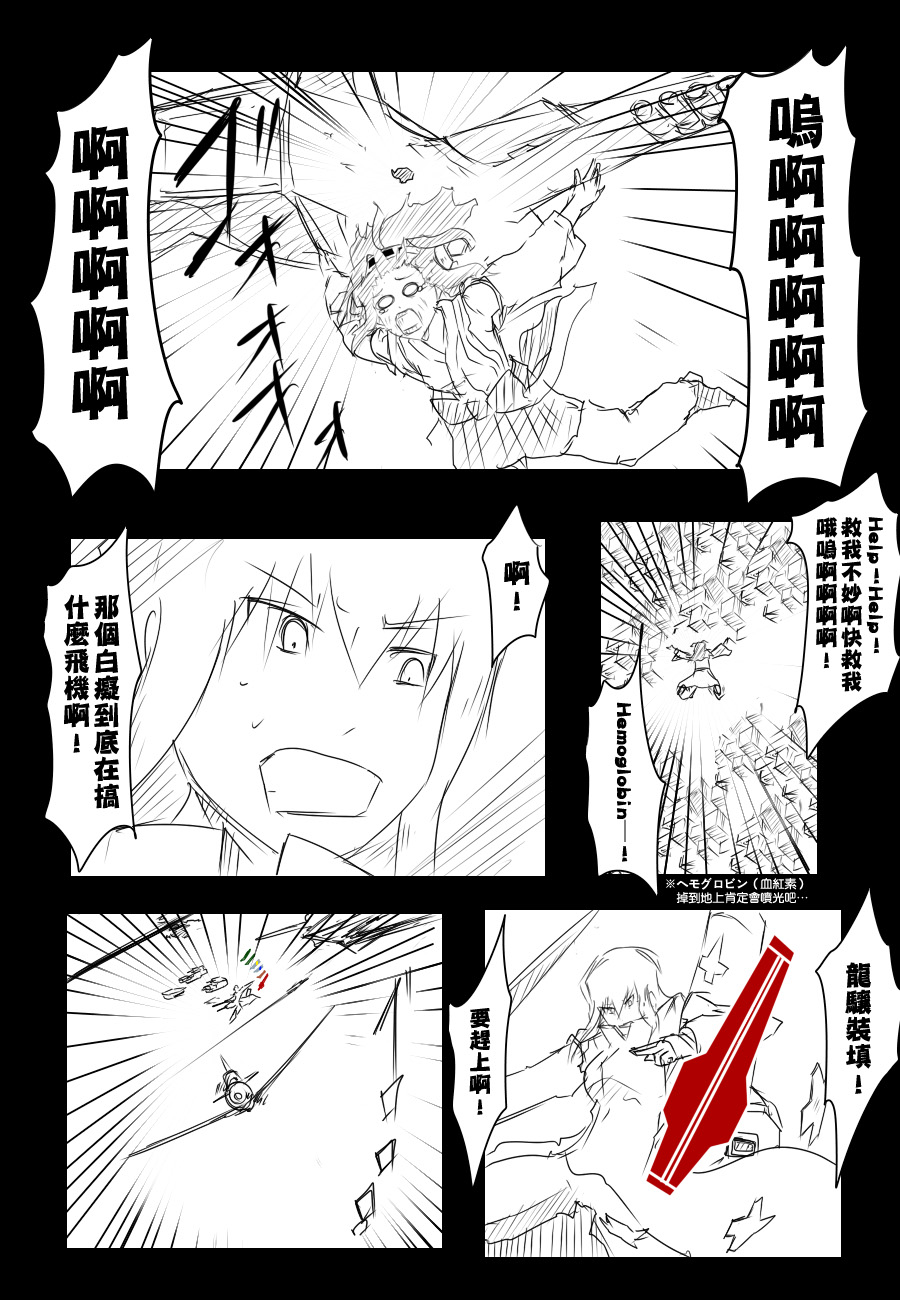 《黑之舰队》漫画最新章节92话免费下拉式在线观看章节第【34】张图片