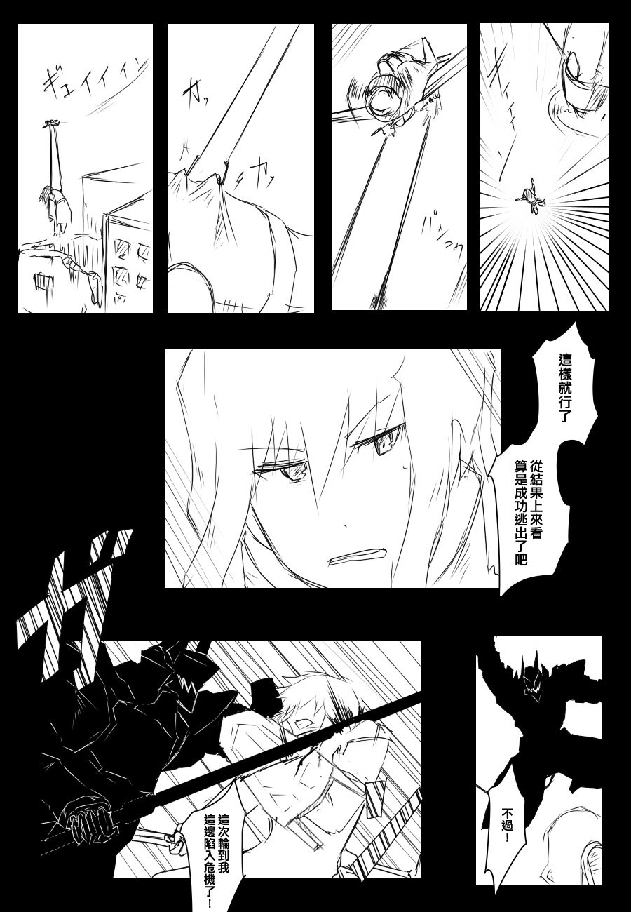 《黑之舰队》漫画最新章节92话免费下拉式在线观看章节第【35】张图片