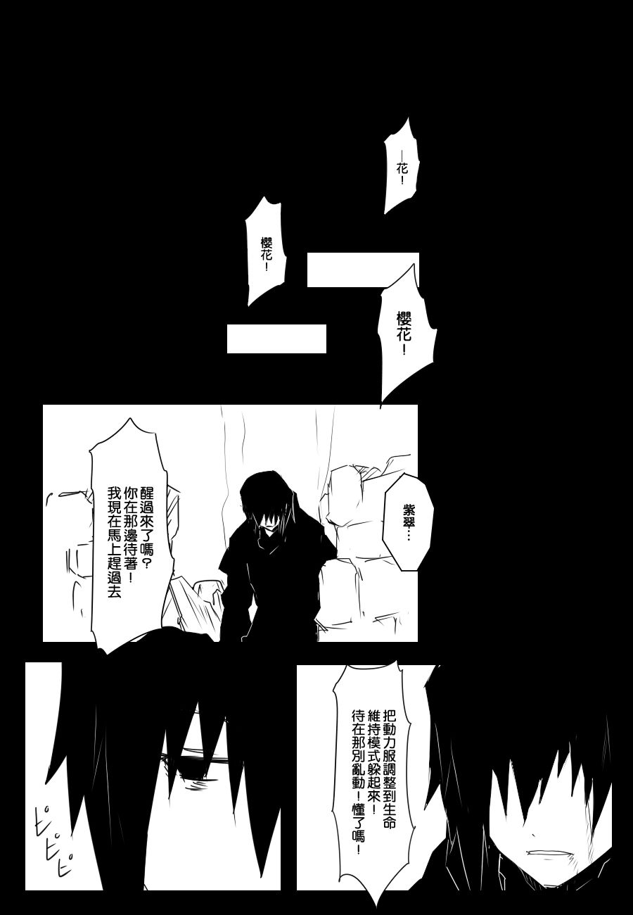 《黑之舰队》漫画最新章节92话免费下拉式在线观看章节第【45】张图片