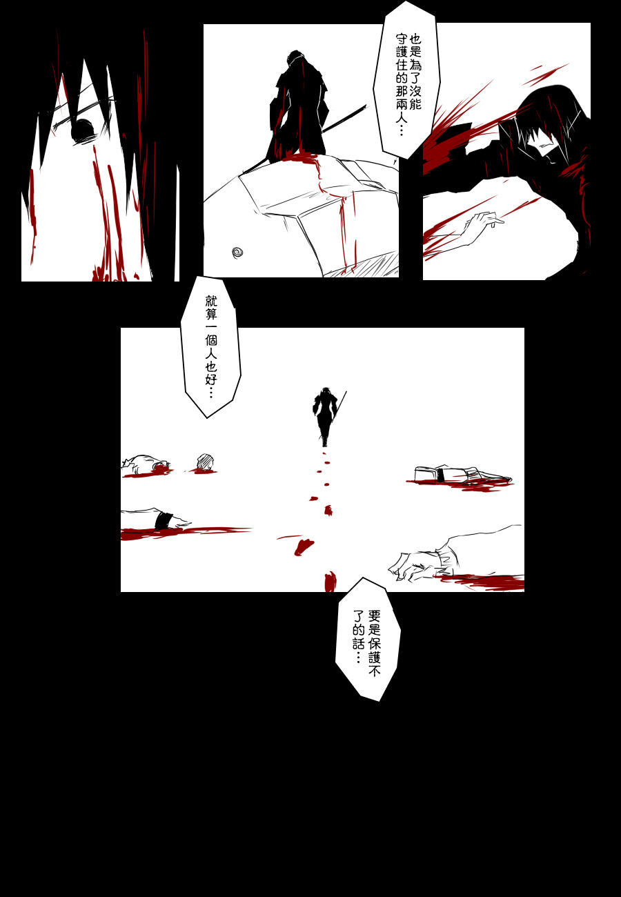 《黑之舰队》漫画最新章节92话免费下拉式在线观看章节第【49】张图片