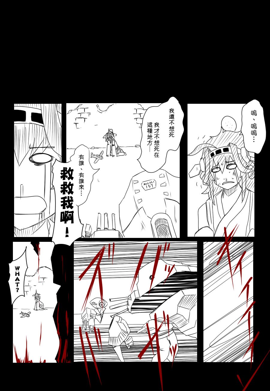 《黑之舰队》漫画最新章节92话免费下拉式在线观看章节第【50】张图片