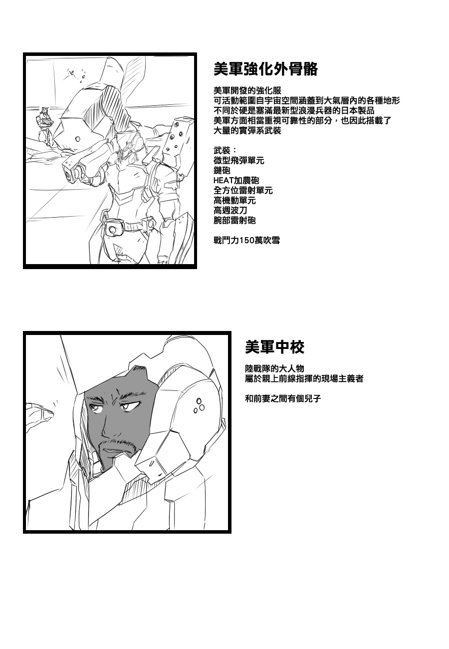 《黑之舰队》漫画最新章节92话免费下拉式在线观看章节第【61】张图片