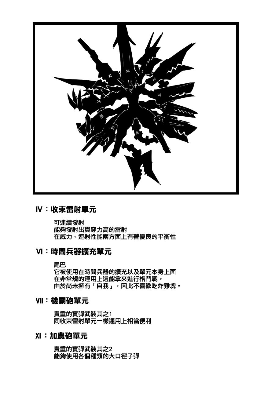 《黑之舰队》漫画最新章节92话免费下拉式在线观看章节第【63】张图片