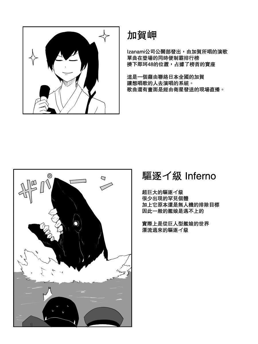 《黑之舰队》漫画最新章节93话免费下拉式在线观看章节第【16】张图片