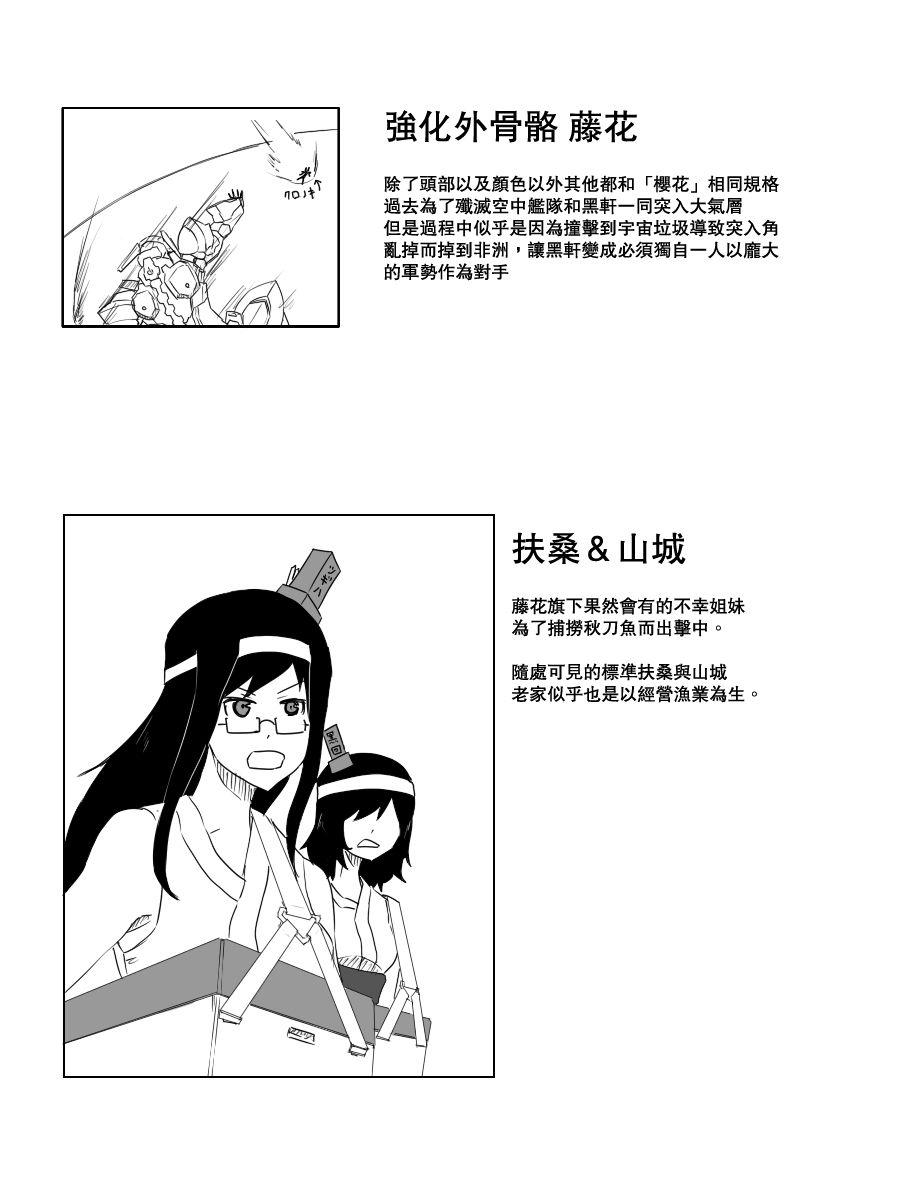 《黑之舰队》漫画最新章节93话免费下拉式在线观看章节第【17】张图片