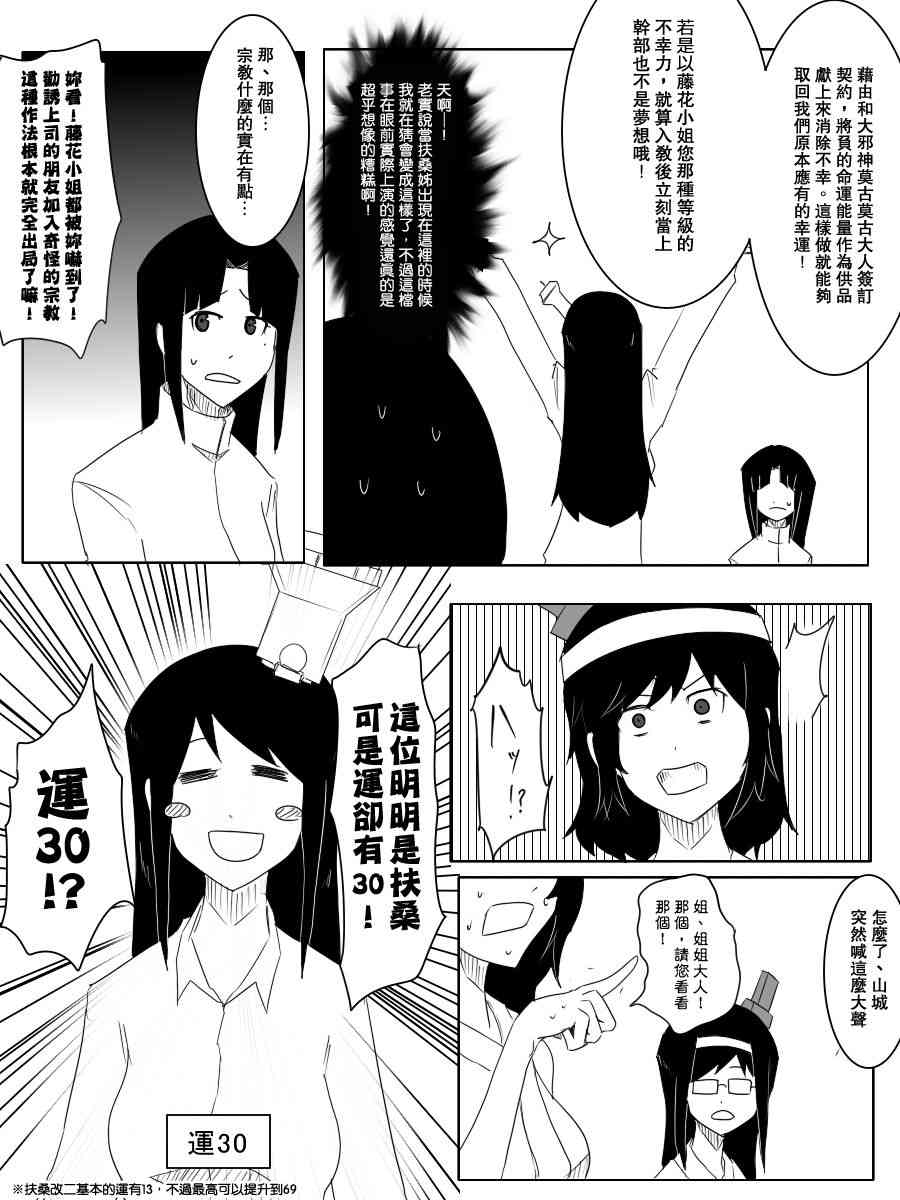 《黑之舰队》漫画最新章节93话免费下拉式在线观看章节第【4】张图片