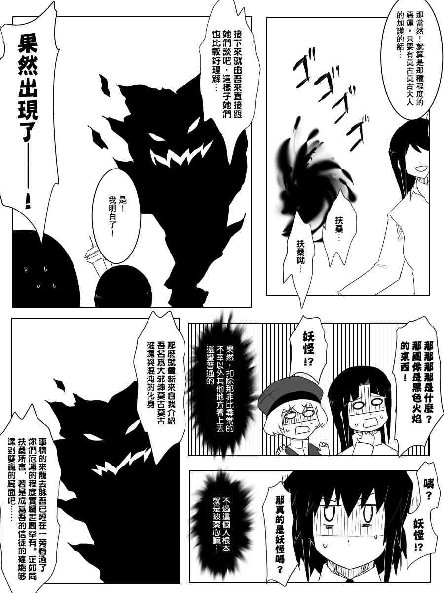 《黑之舰队》漫画最新章节93话免费下拉式在线观看章节第【6】张图片