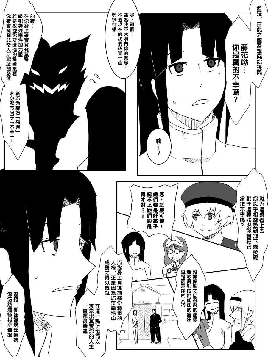 《黑之舰队》漫画最新章节93话免费下拉式在线观看章节第【7】张图片