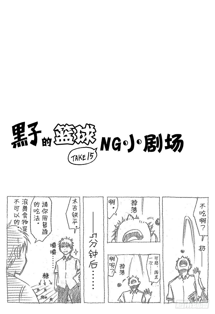 《黑子的篮球》漫画最新章节第53话 请问你是哪位免费下拉式在线观看章节第【28】张图片