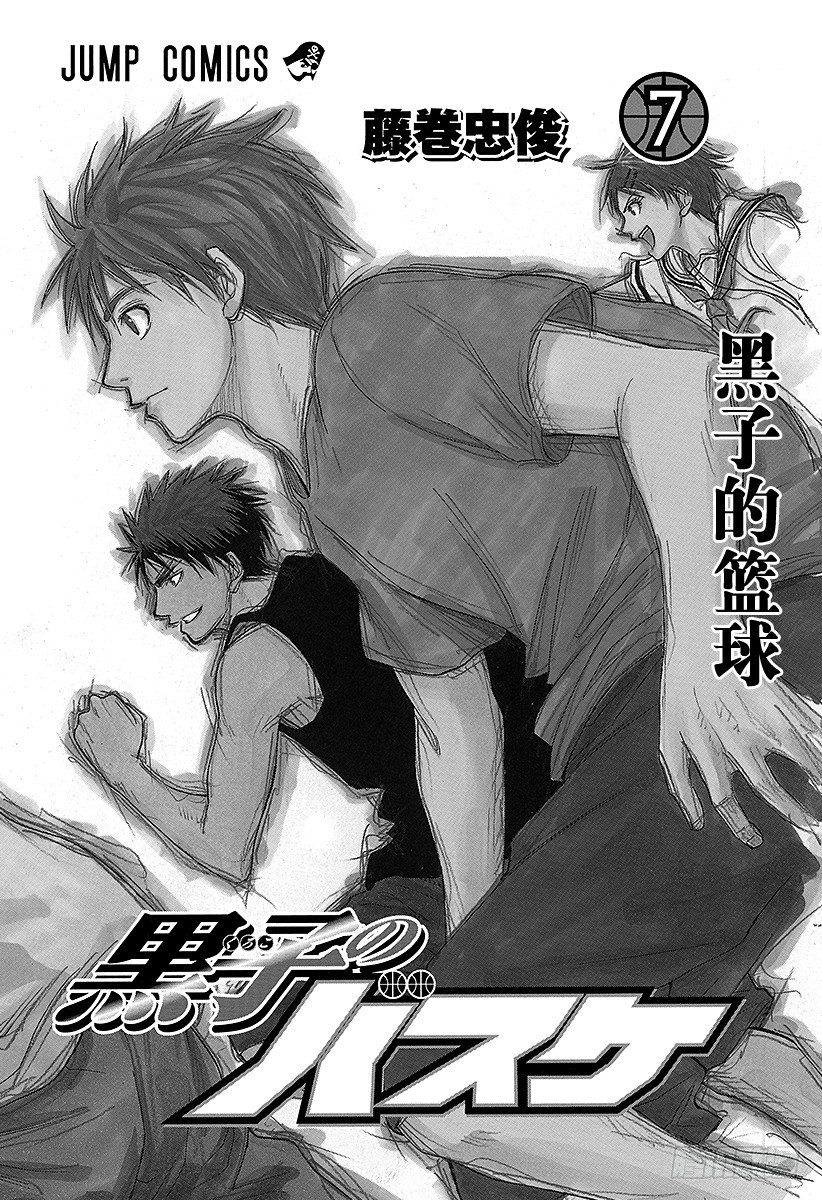 《黑子的篮球》漫画最新章节第53话 请问你是哪位免费下拉式在线观看章节第【3】张图片