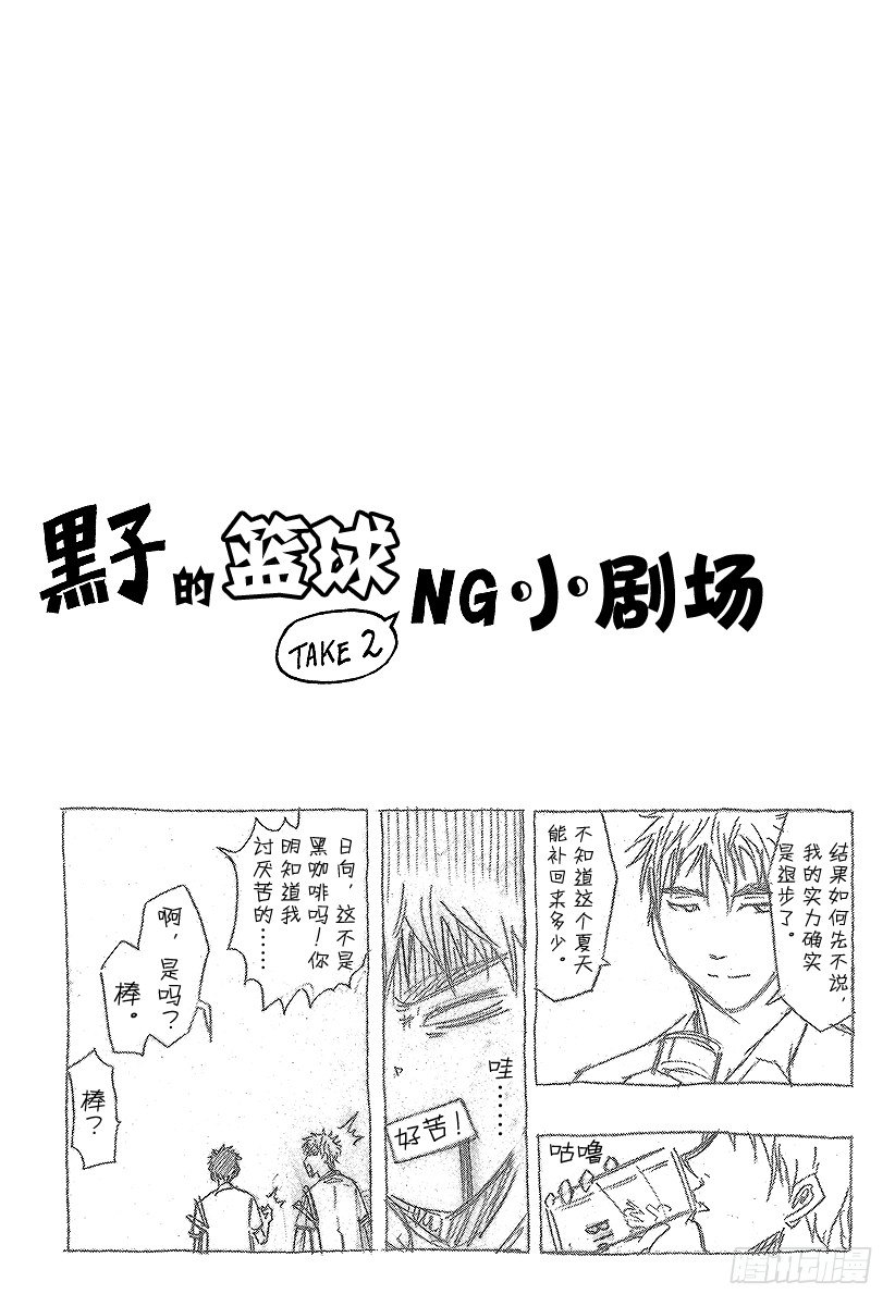 《黑子的篮球》漫画最新章节第55话 这就是实力免费下拉式在线观看章节第【20】张图片