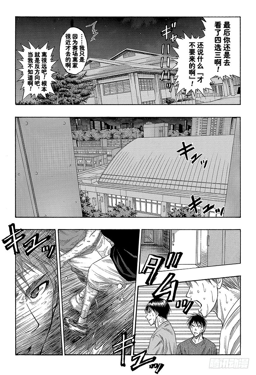 《黑子的篮球》漫画最新章节第55话 这就是实力免费下拉式在线观看章节第【5】张图片