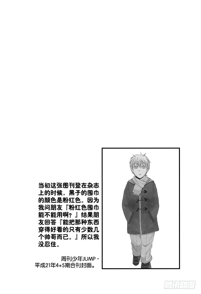 《黑子的篮球》漫画最新章节第7话 反击拜托了！免费下拉式在线观看章节第【20】张图片