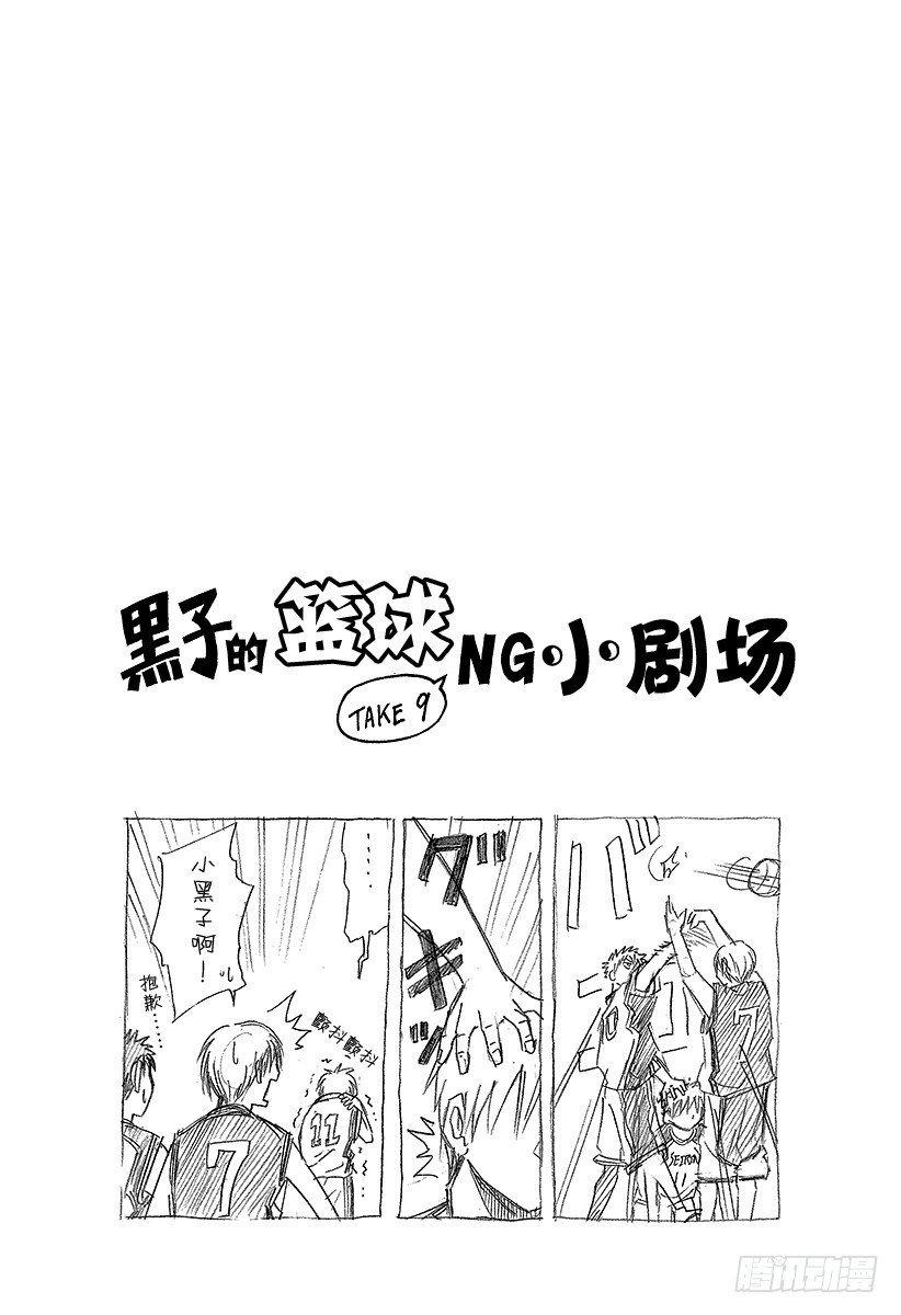 《黑子的篮球》漫画最新章节第8话 我去了免费下拉式在线观看章节第【24】张图片