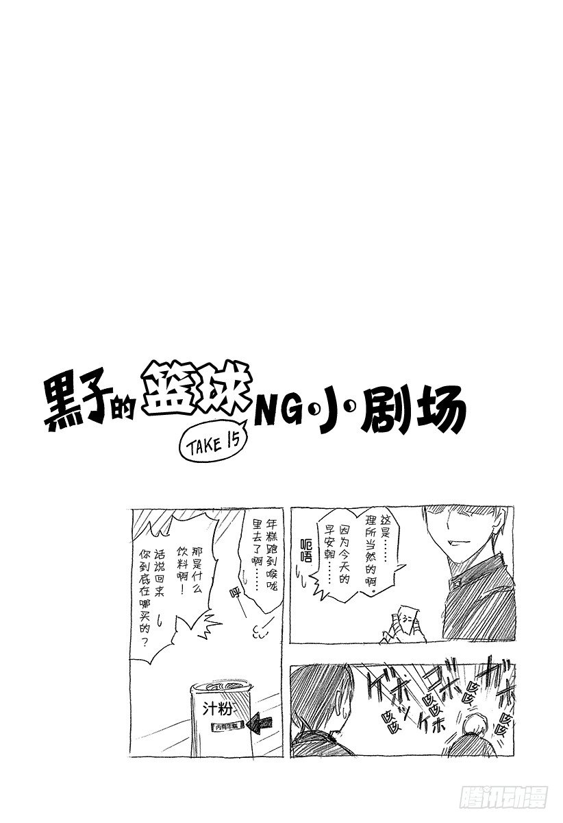 《黑子的篮球》漫画最新章节第9话 我们约好了的免费下拉式在线观看章节第【22】张图片