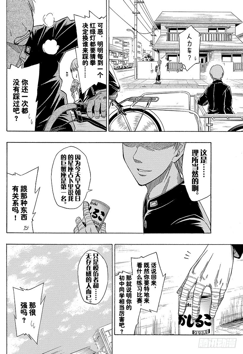 《黑子的篮球》漫画最新章节第9话 我们约好了的免费下拉式在线观看章节第【4】张图片