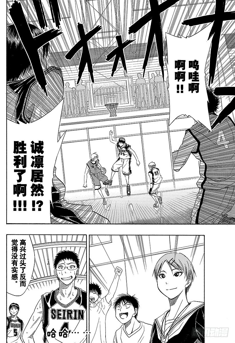 《黑子的篮球》漫画最新章节第10话 ‘先尽人事而以待天命’免费下拉式在线观看章节第【2】张图片