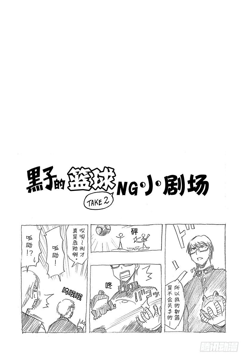 《黑子的篮球》漫画最新章节第10话 ‘先尽人事而以待天命’免费下拉式在线观看章节第【20】张图片