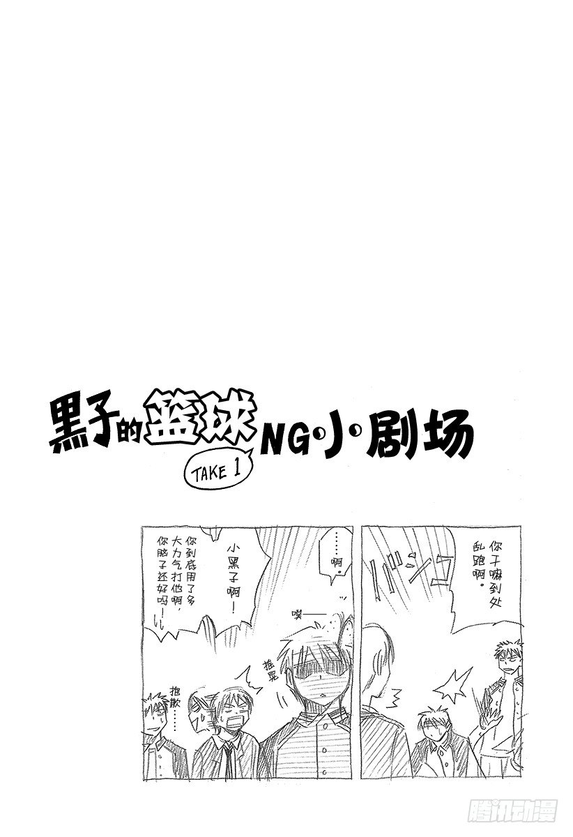 《黑子的篮球》漫画最新章节第11话 你的篮球免费下拉式在线观看章节第【22】张图片